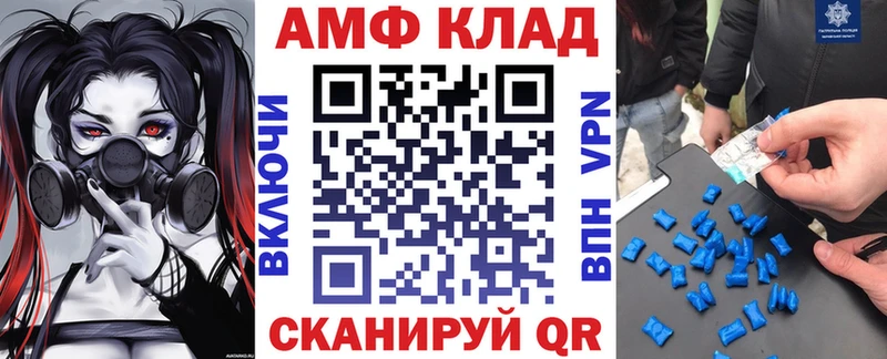 Amphetamine Розовый  МЕГА tor  сайты даркнета наркотические препараты  Белая Калитва 