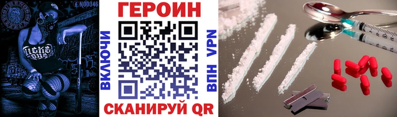 купить наркотик  мега   Героин Heroin  Белая Калитва 