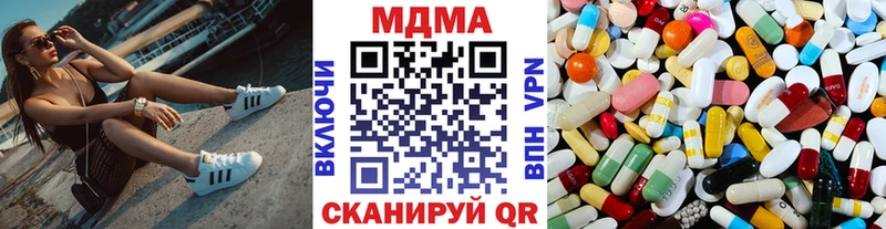 наркошоп Белая Калитва МДМА Molly